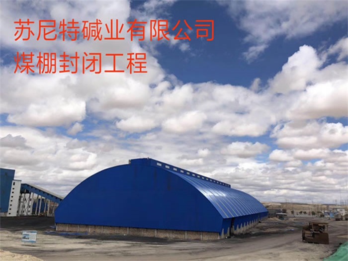 定西亿优网架钢结构工程有限公司